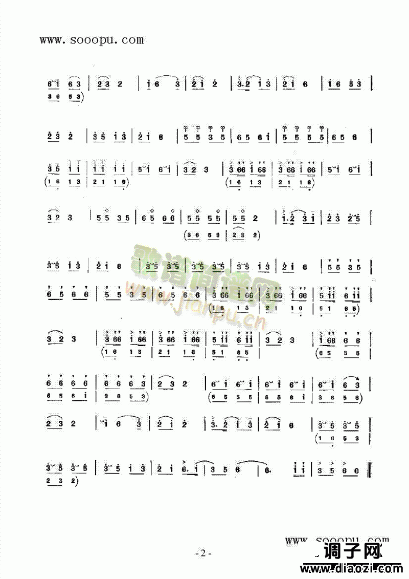 爬山虎 民乐类 唢呐