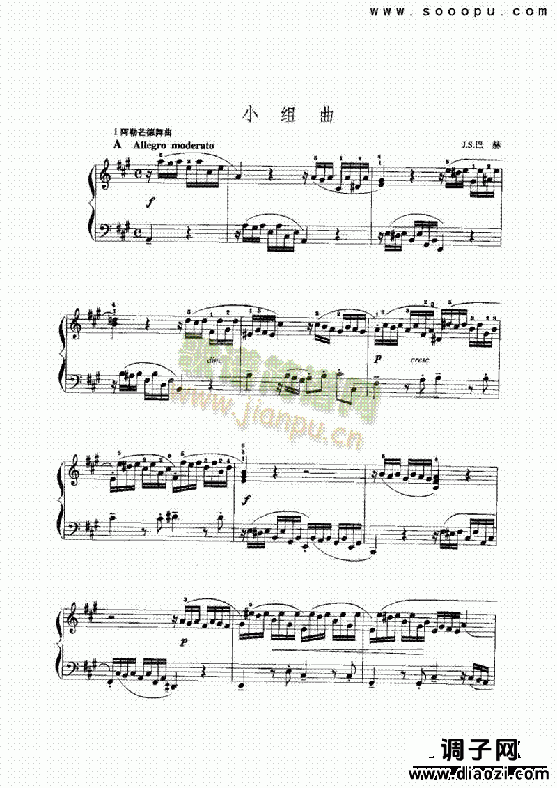 小组曲 键盘类 手风琴