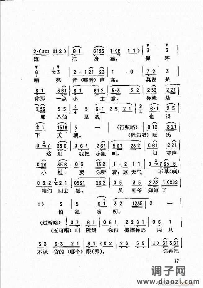 唱腔选 目录前言1-60