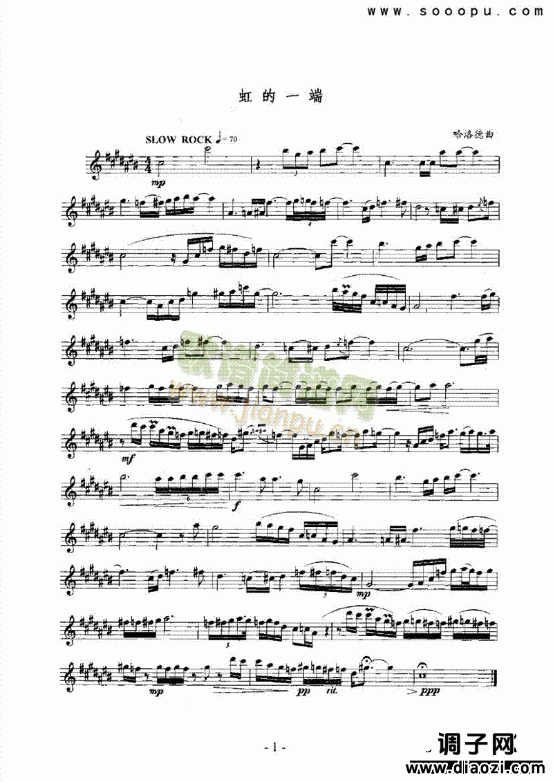 虹的一端 管乐类 萨克斯管