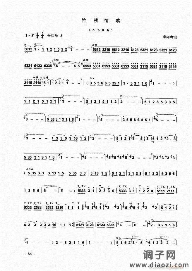 葫芦丝、巴乌实用教程 目录前言1-60