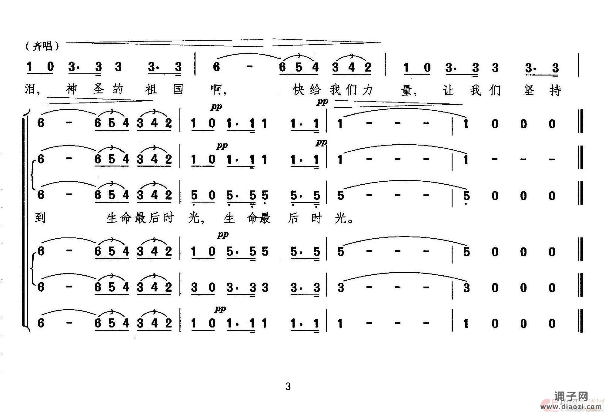 希伯莱奴隶合唱 在幼发拉底河岸（选自歌剧《纳布柯》）