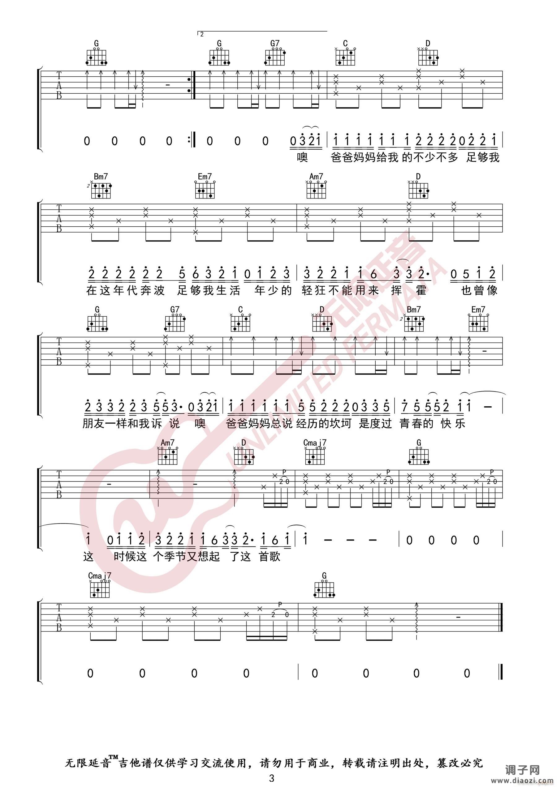 爸爸妈妈 （ G调简单版编配）