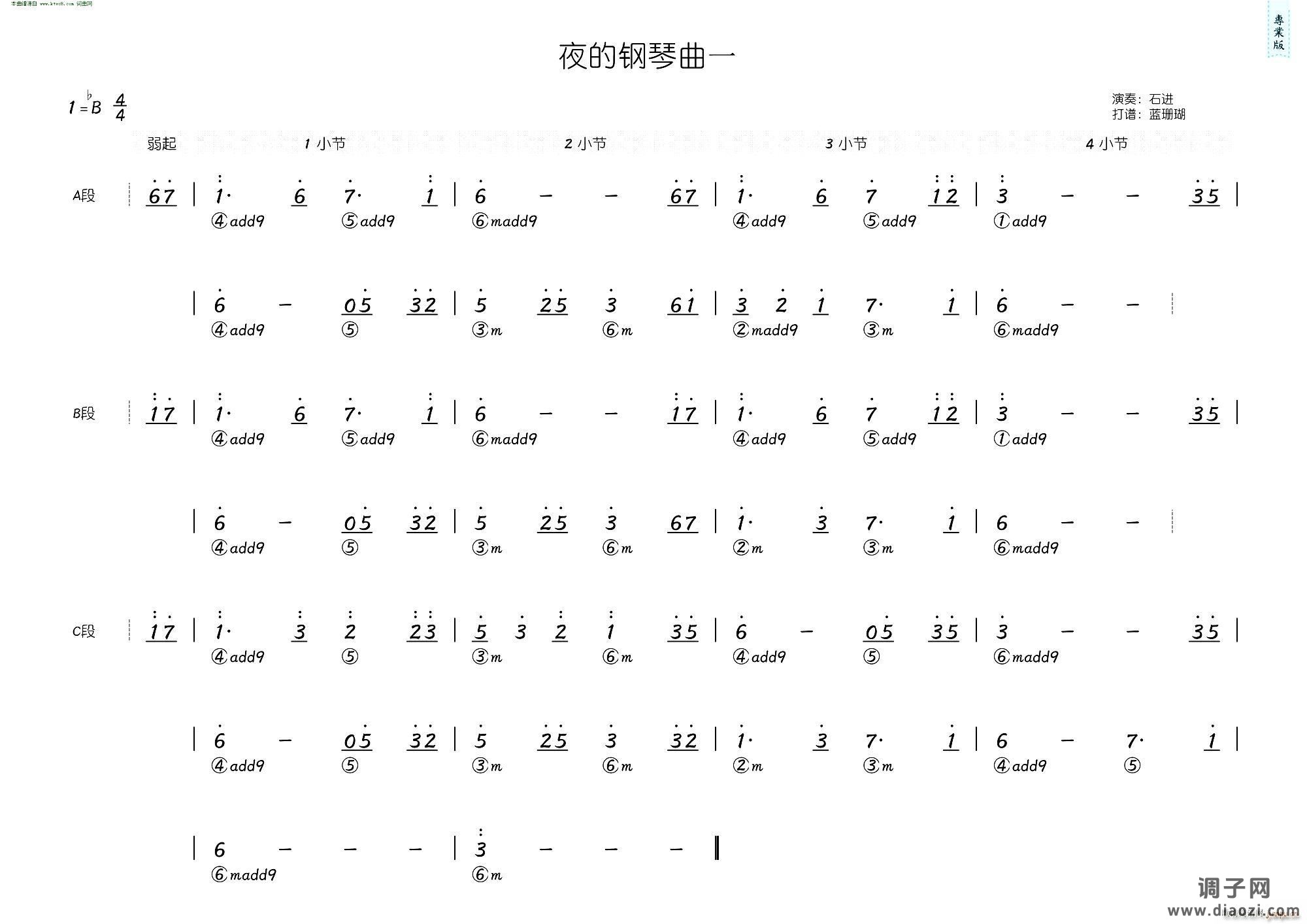夜的钢琴曲一(简和谱)