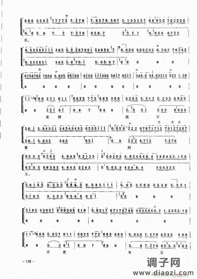 经典京剧名段 121-180