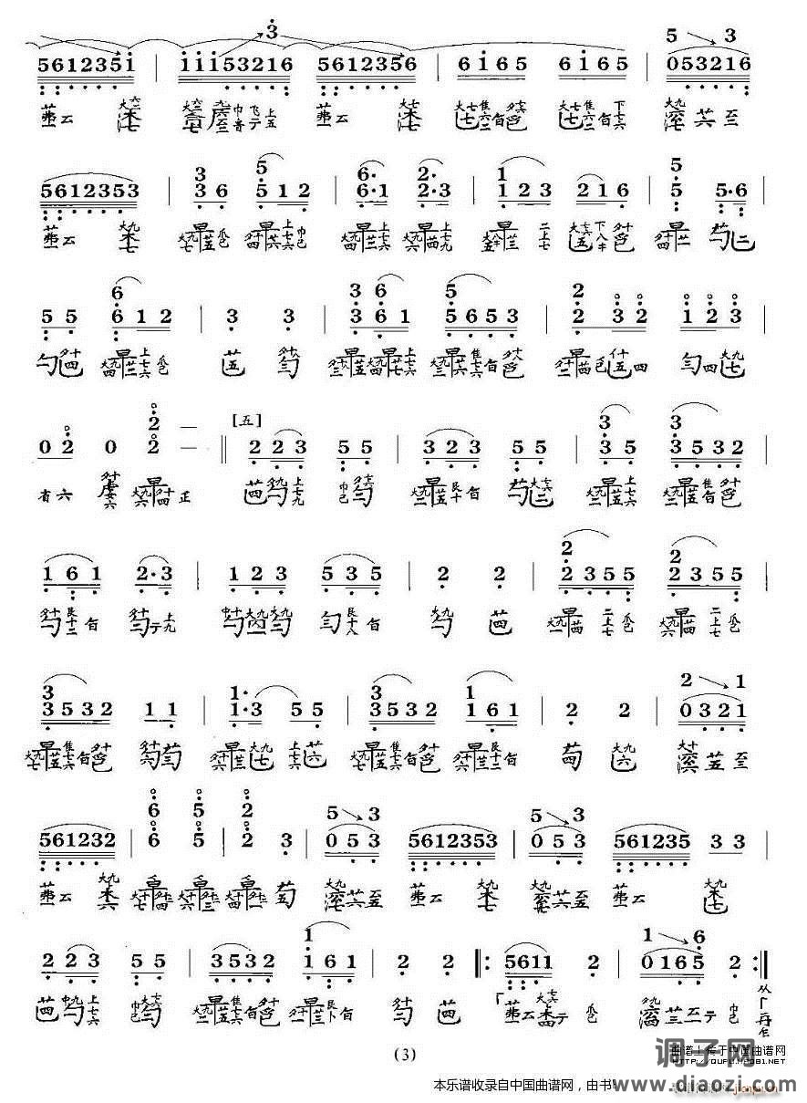 春江花月夜（古琴谱）