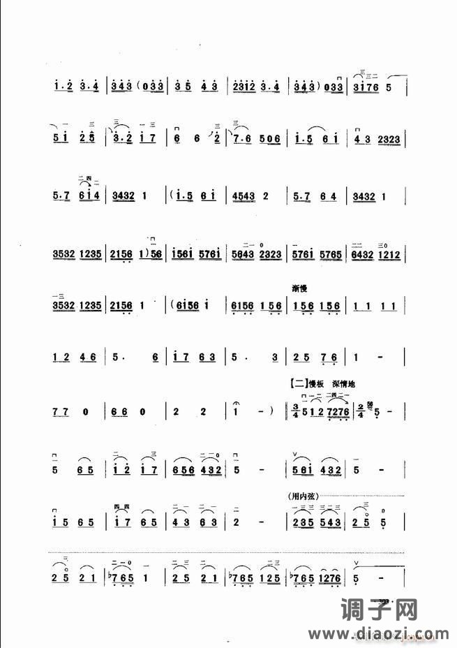 中国二胡名曲集锦南北音乐风格301-343