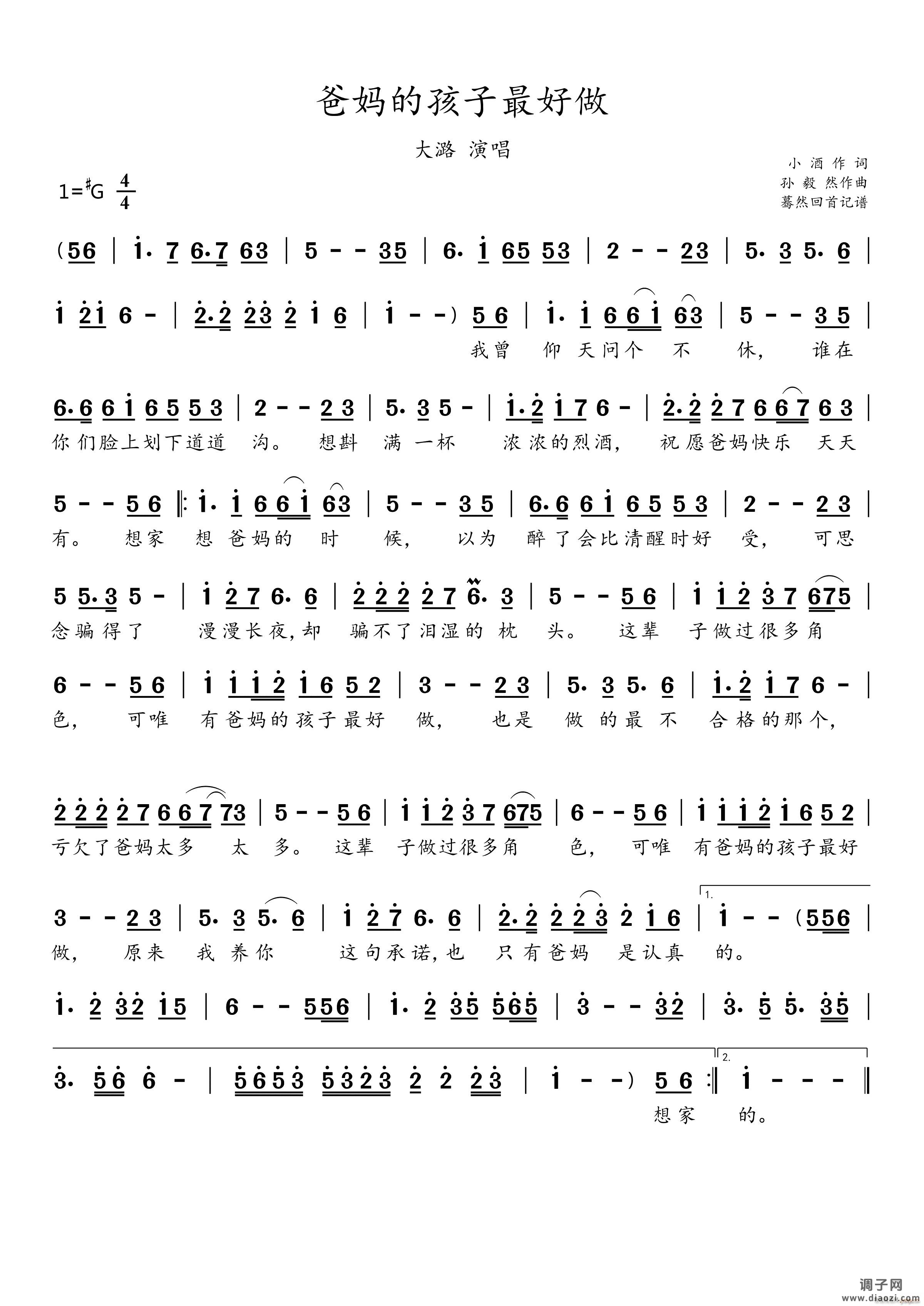 爸妈的孩子最好做