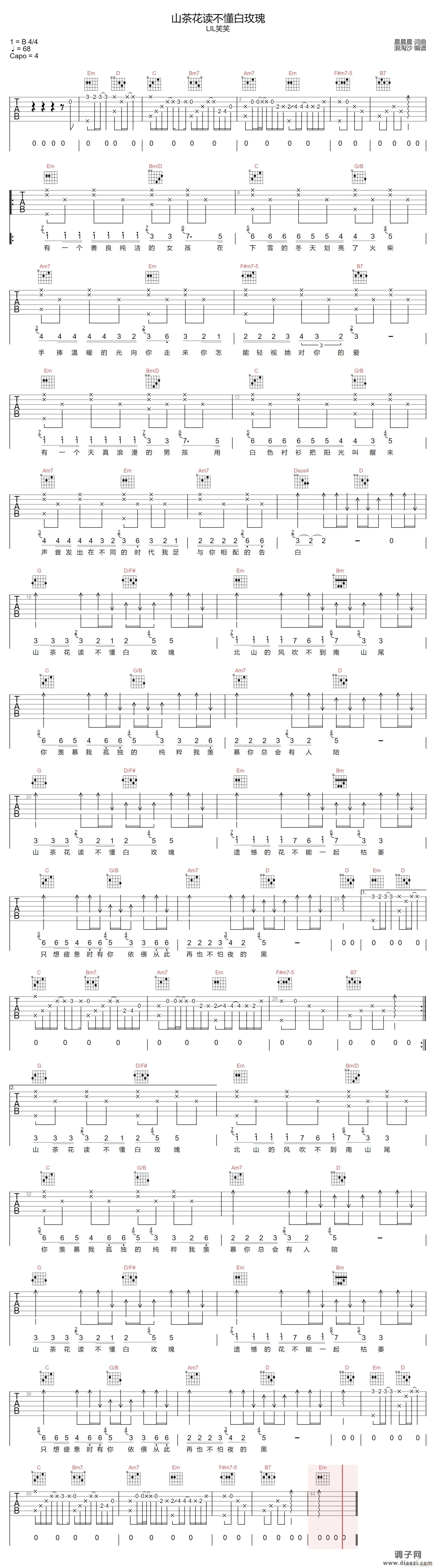 山茶花读不懂白玫瑰 （ G调原版）