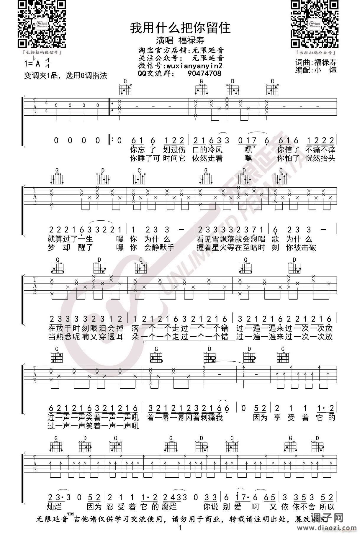 我用什么把你留住