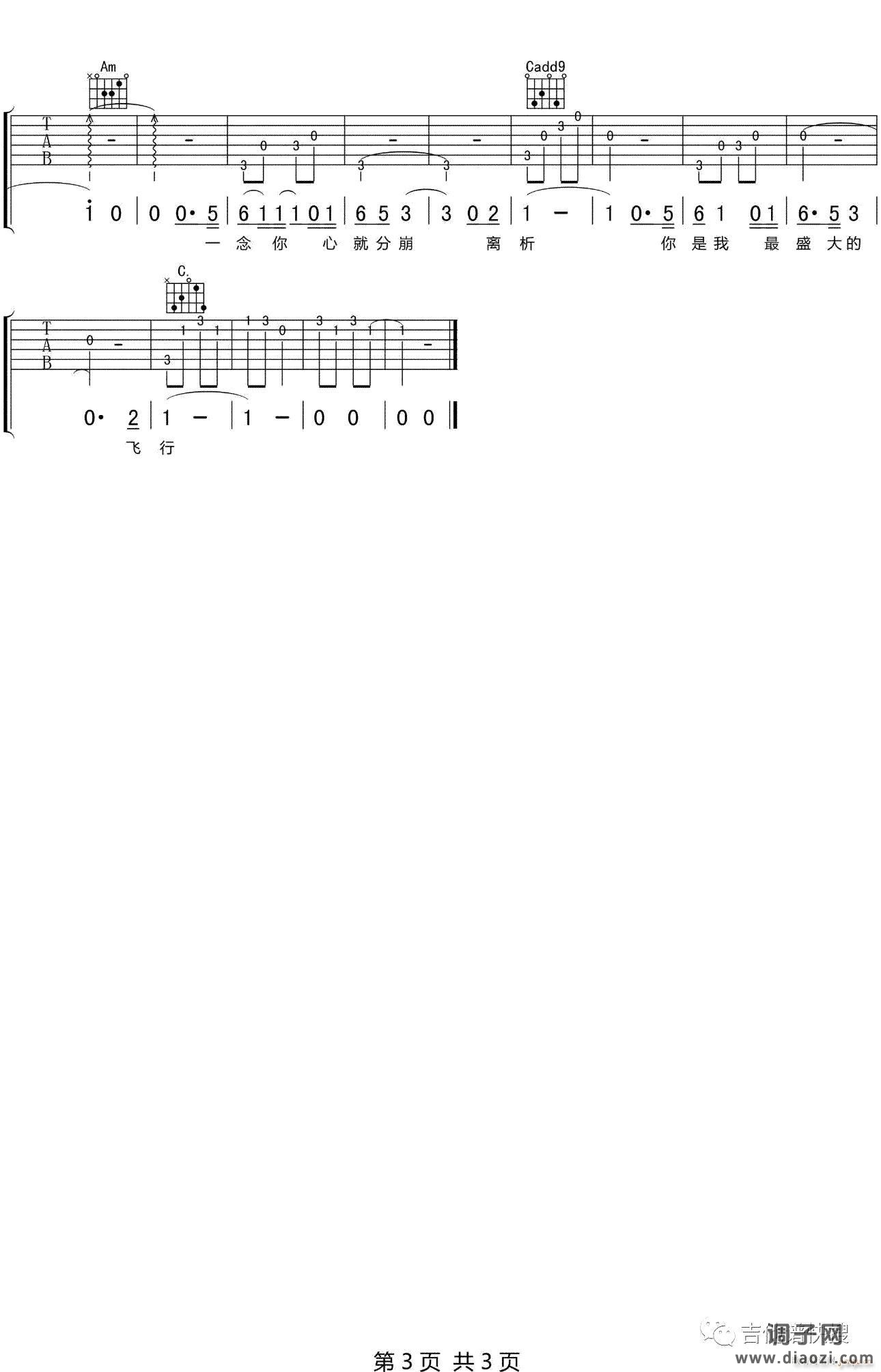 千禧 ( C调指法原版编配)