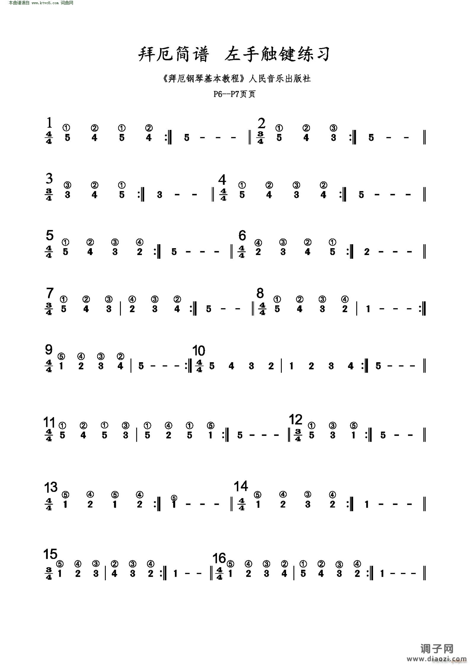 拜厄 左手触键练习