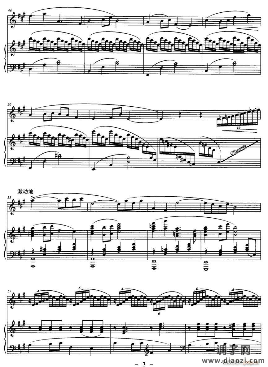 小牧民（双簧管独奏）