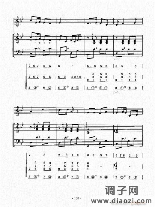 手风琴速成教程121-140