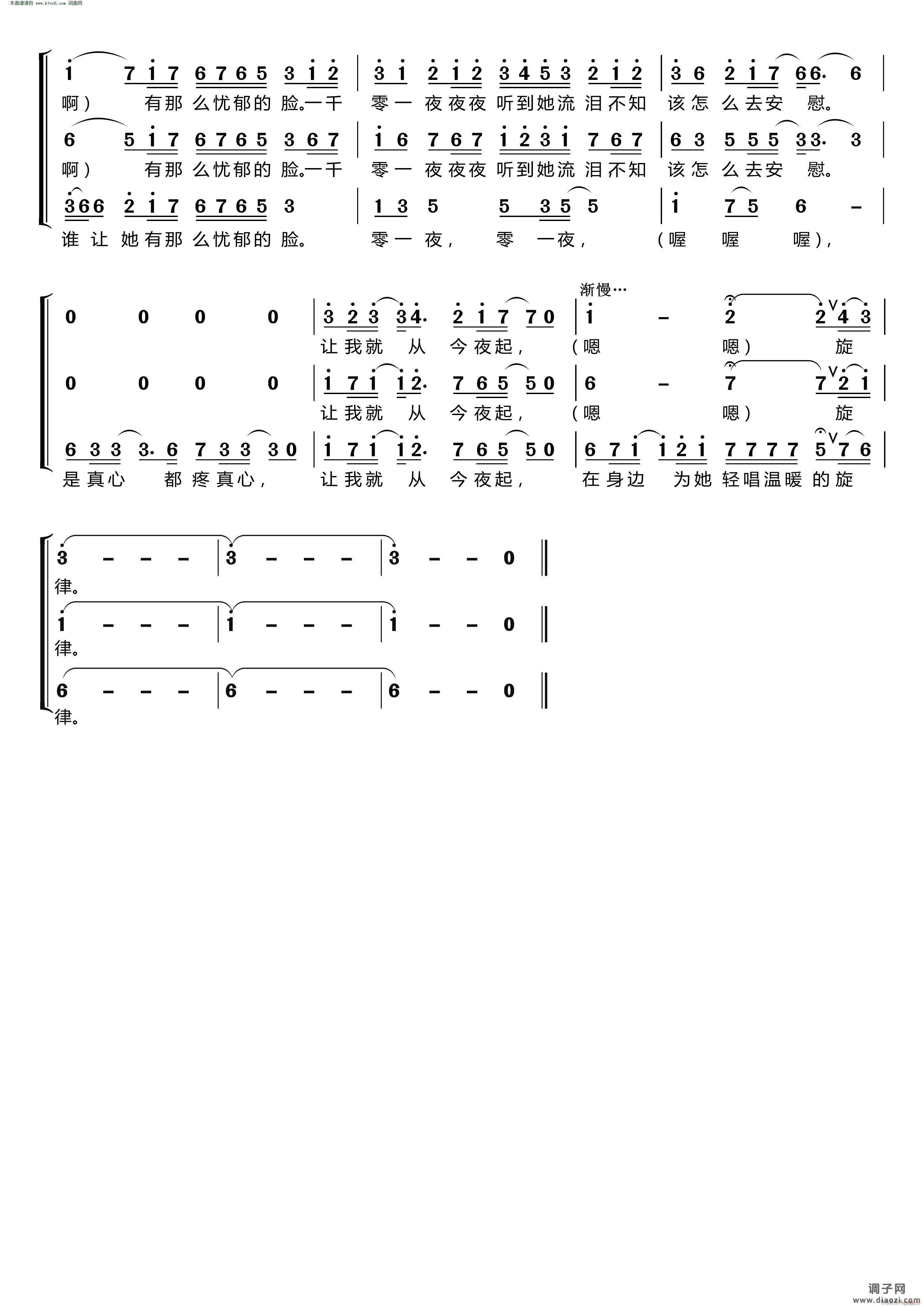 一千零一夜(〔梦之旅合唱组合〕 男女三声部重唱)