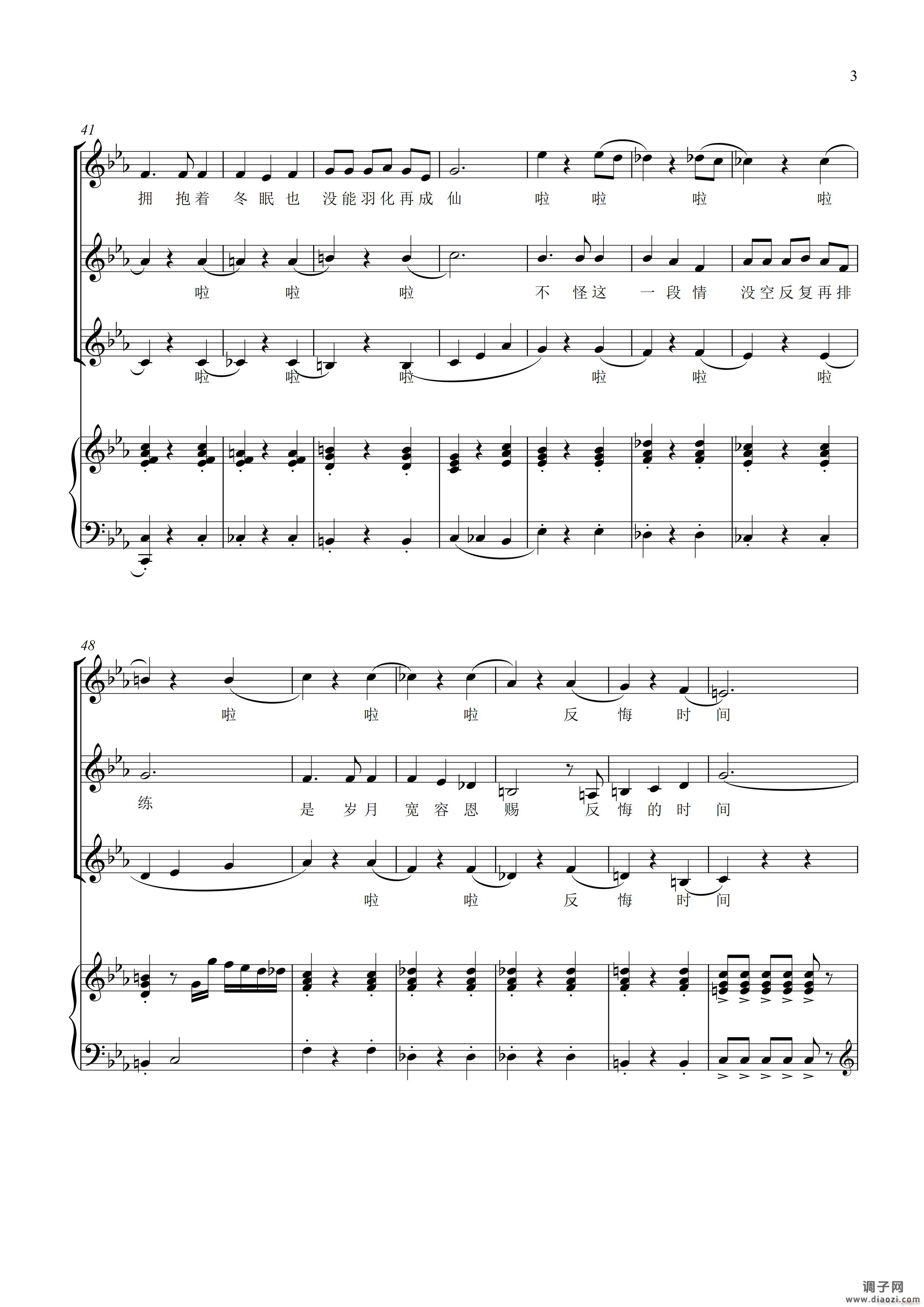 匆匆那年（ 唱）