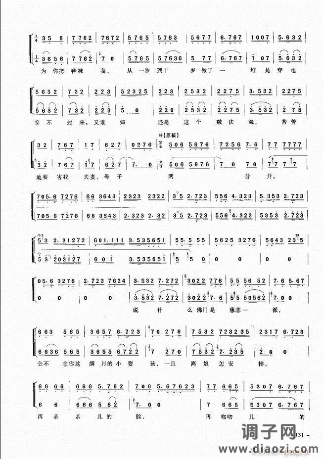 经典京剧名段 121-180
