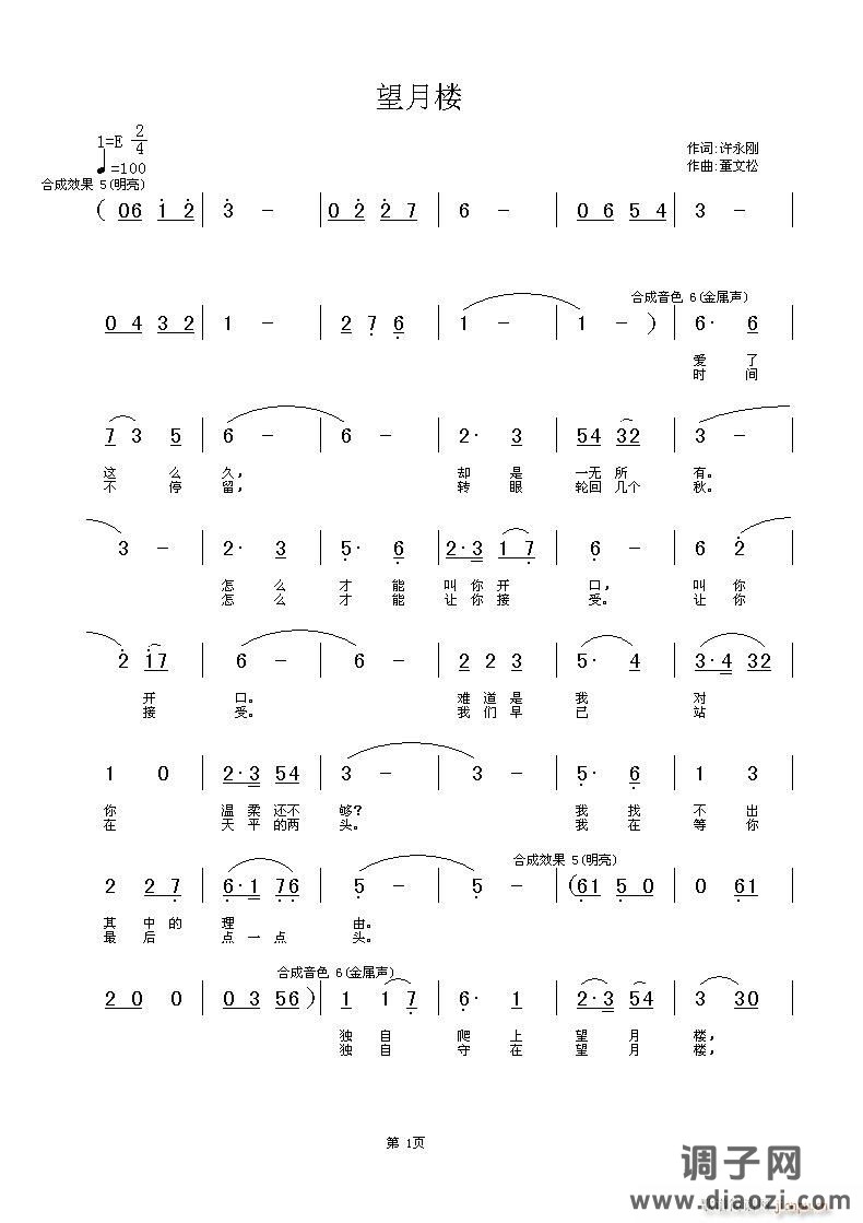 [原创]《望月楼》