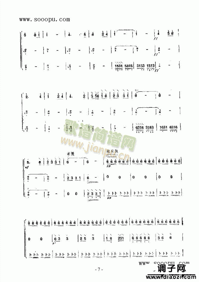 小牧民 民乐类 阮