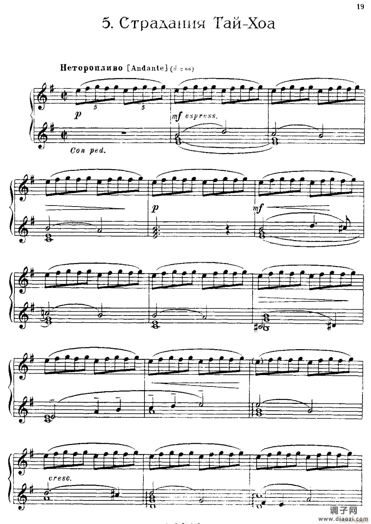 The Red Poppy Op 70（芭蕾舞剧《红罂粟》钢琴独奏版 5）