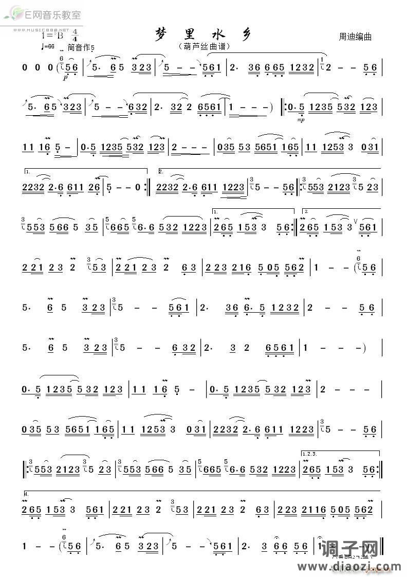 梦里水乡-周迪编曲（葫芦丝 ）
