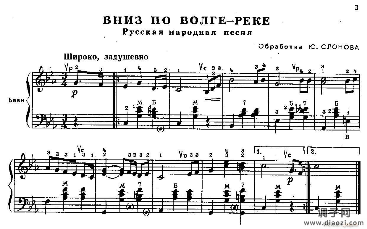 vniz_po_volge-手风琴