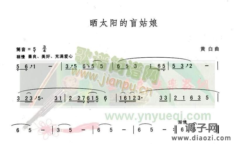 晒太阳的盲姑娘