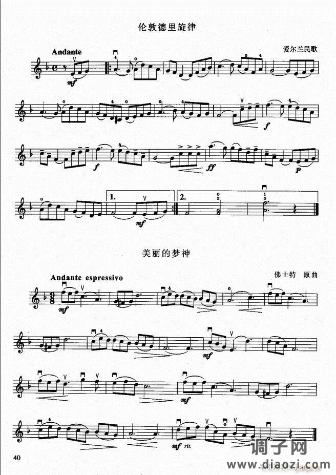 小提琴初级教程