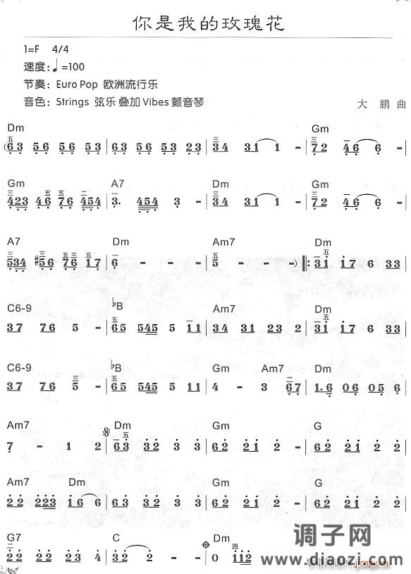 你是我的玫瑰花1