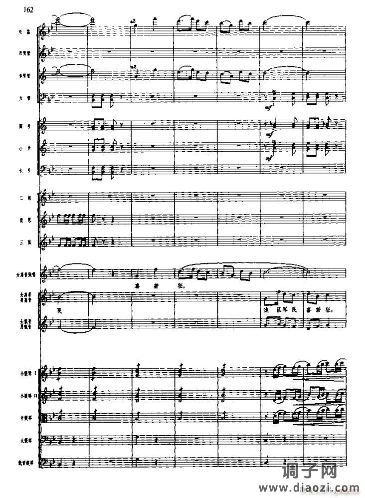 长征组歌( 线)九、报喜