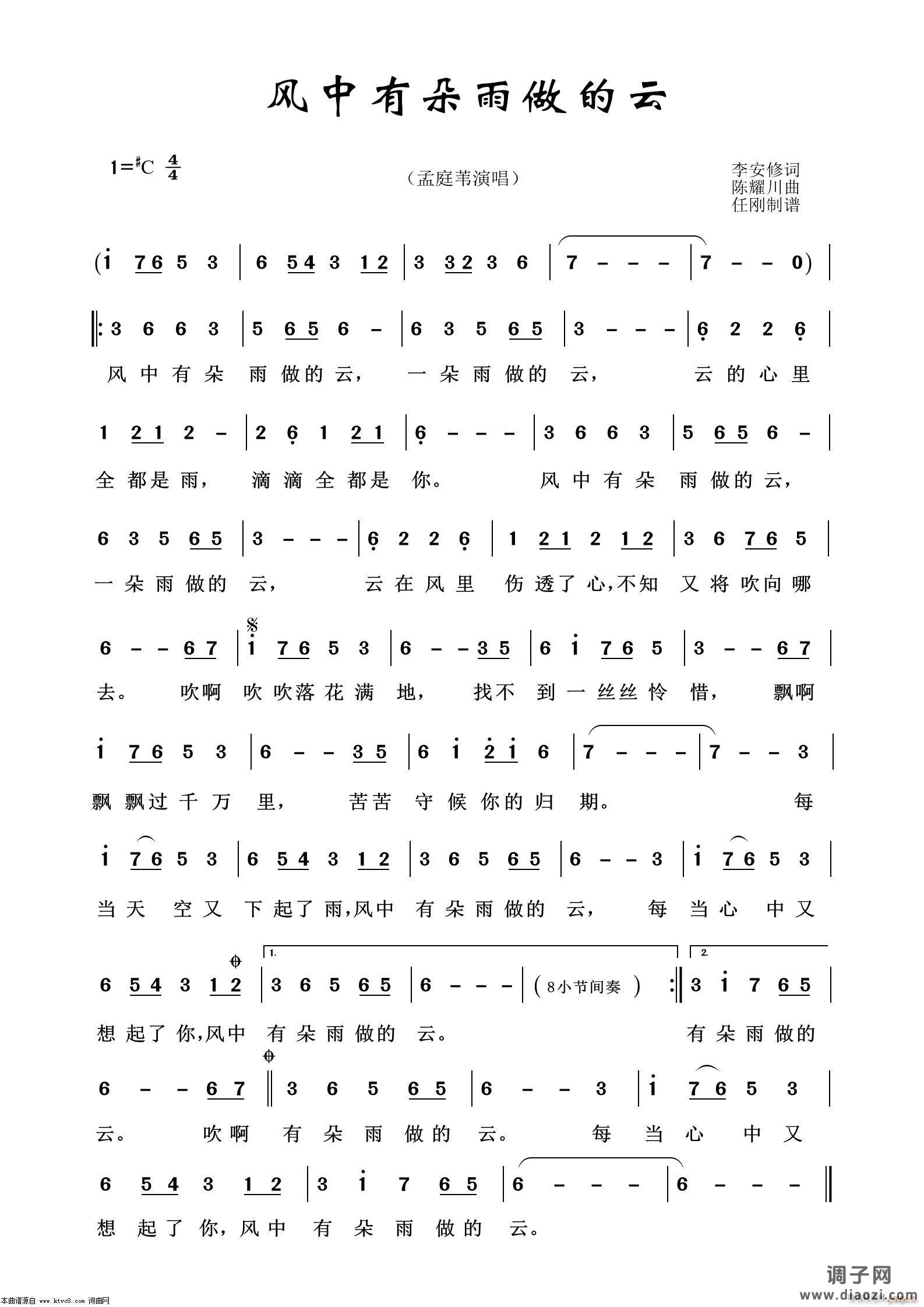 风筝有朵雨做的云(通俗歌曲100首)