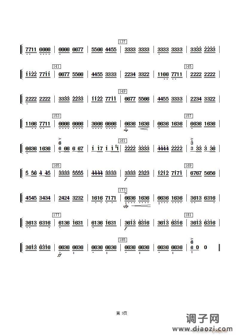 喜讯（扬琴独奏分谱）