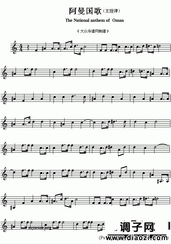 亚洲各国国歌：阿曼（The national anthem of Asian countries：Oman)