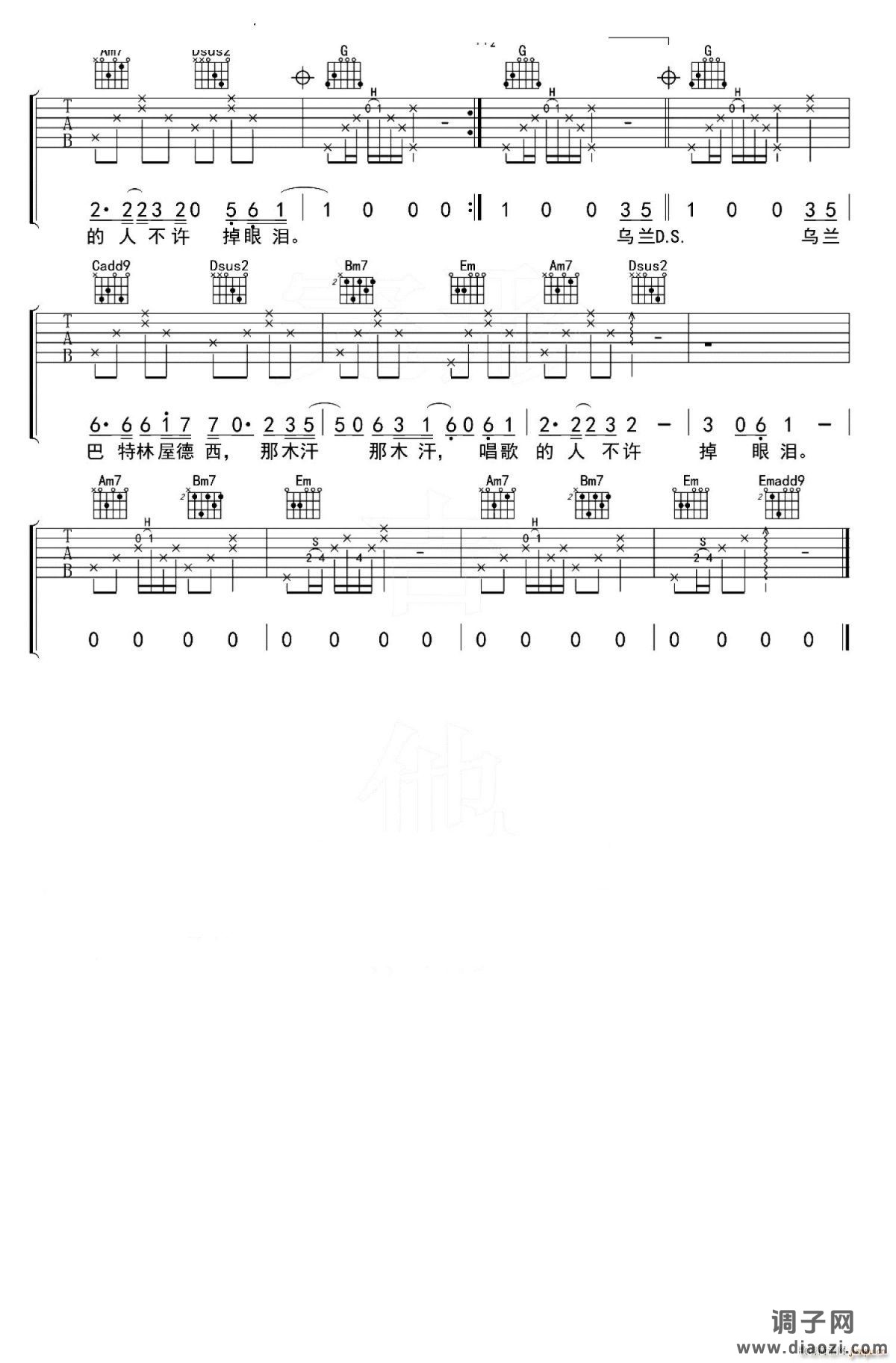 乌兰巴托的夜 -G调