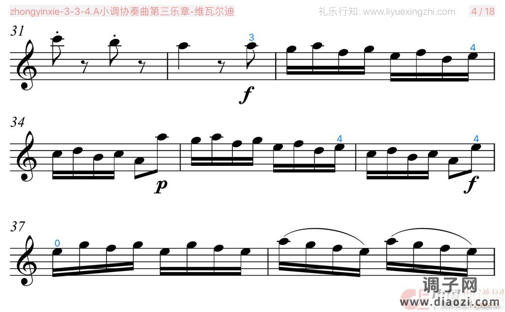 维瓦尔迪A小调协奏曲第三乐章 [大字]（小提琴）