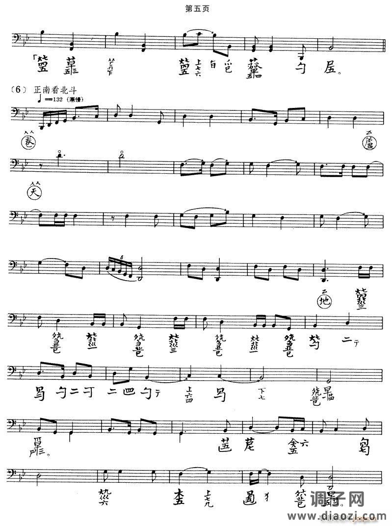 大胡笳（古琴谱）