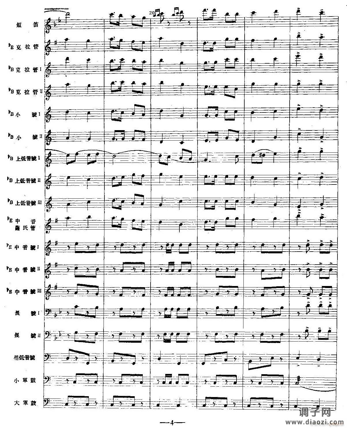 人民海军向前进04