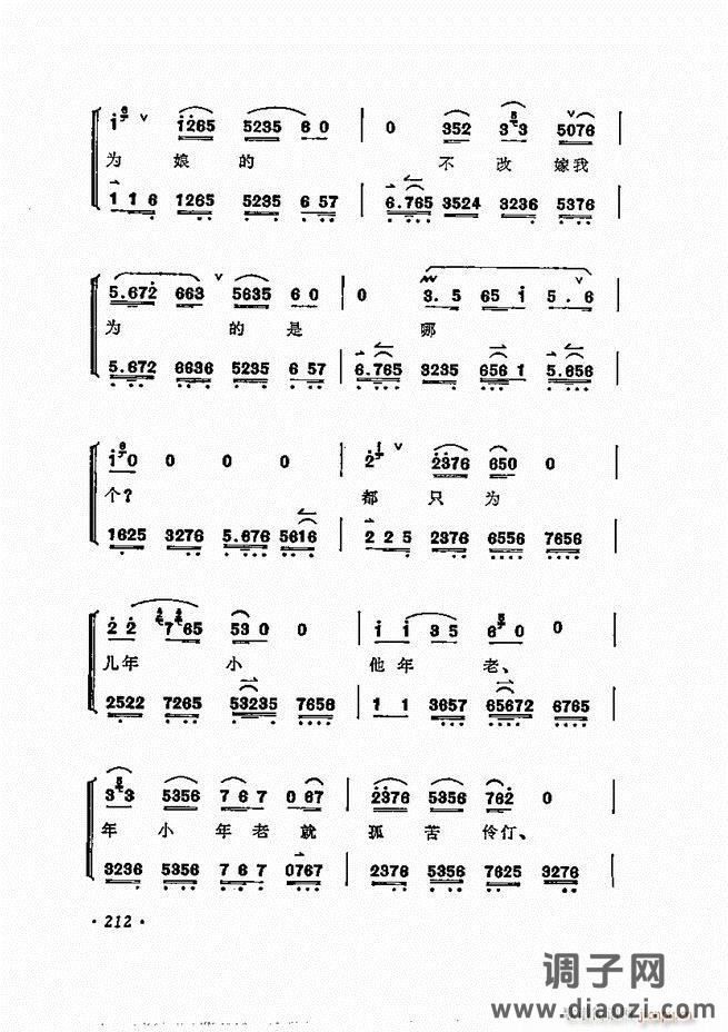 唱腔选集 181-240