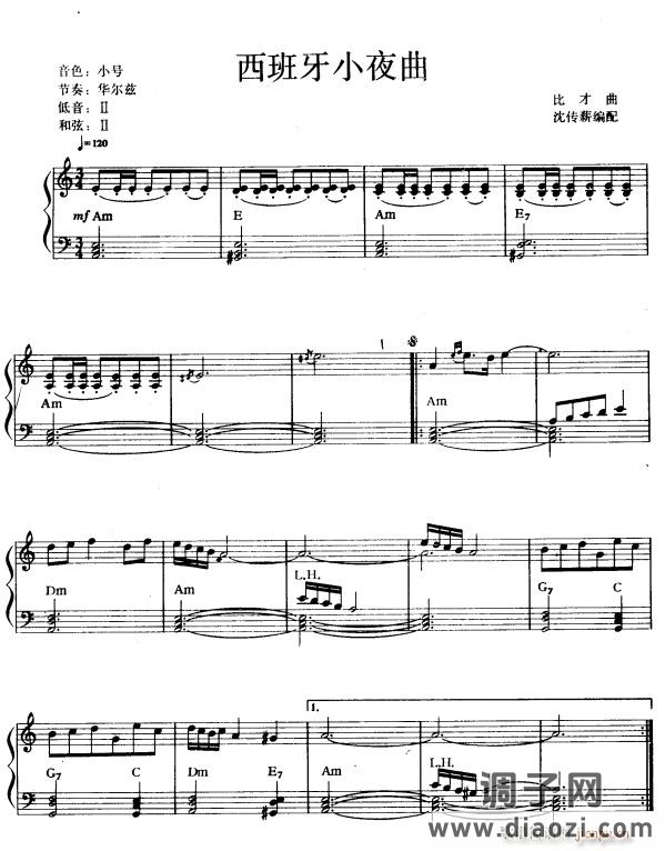 西班牙小夜曲1