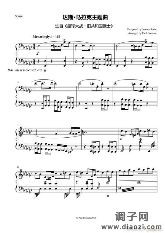 达斯 马拉克主题曲(选自《星球大战 旧共和国武士》)