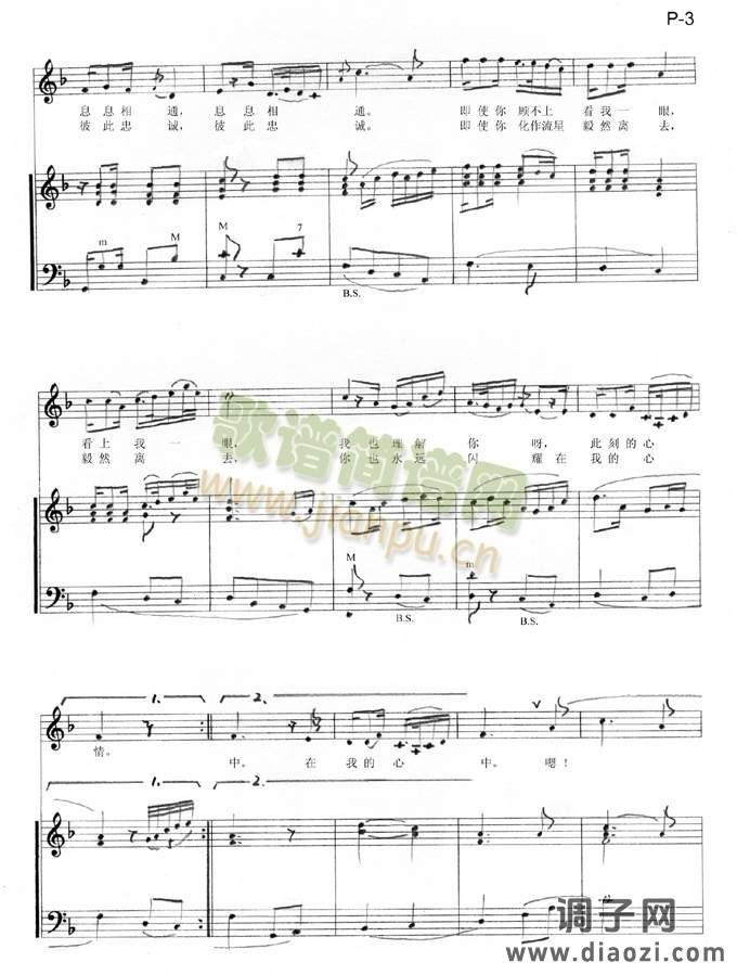 望星空(手风琴伴奏谱)