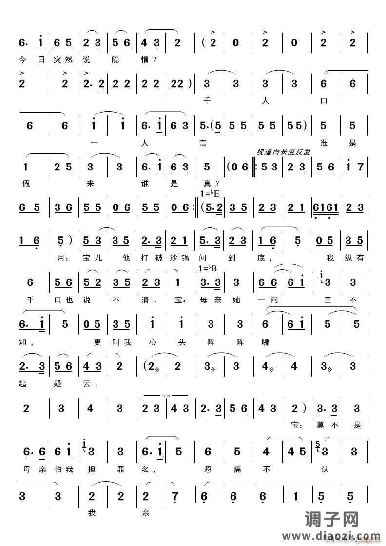好宝儿且宽心（黄梅戏《春江月》对唱）