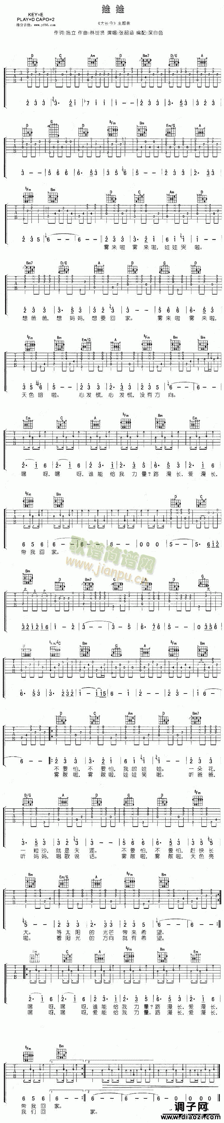 娃娃《大长今》