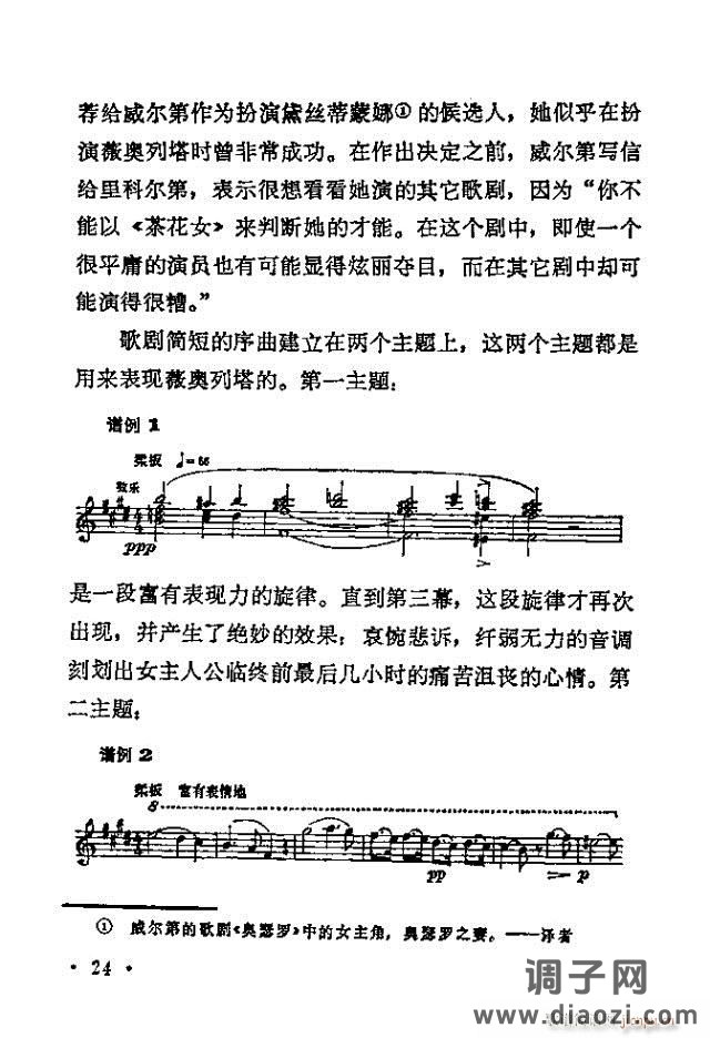 歌剧《茶花女》含目录1-30