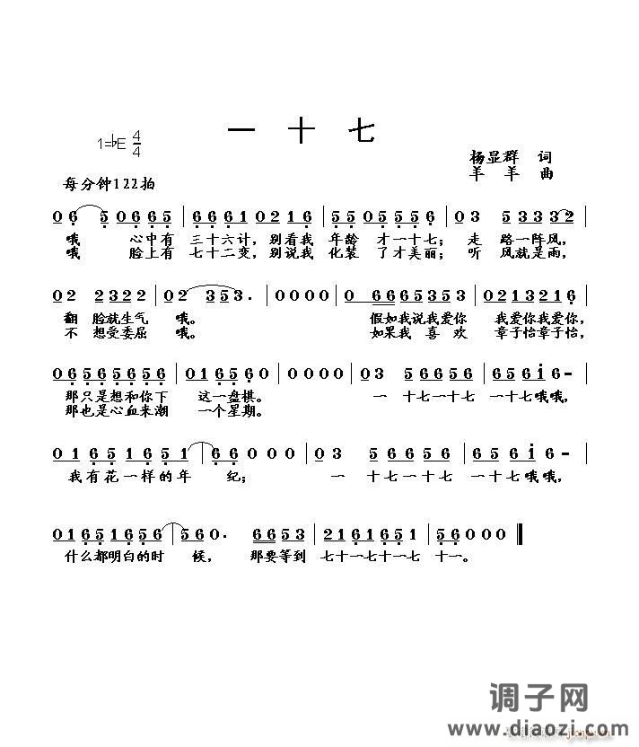 [原创]《一十七》试听