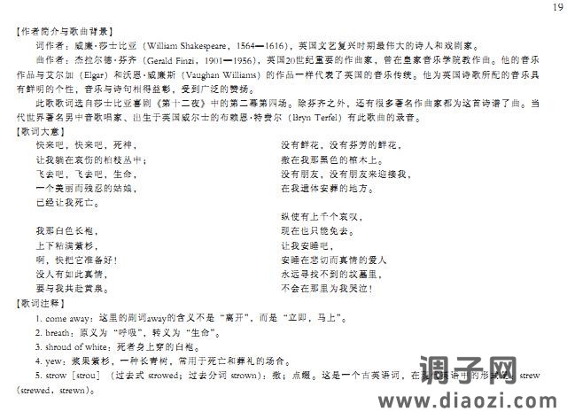 快来吧,快来吧,死神