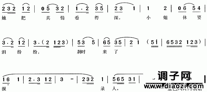 上前逮住赵郎手《喜荣归》