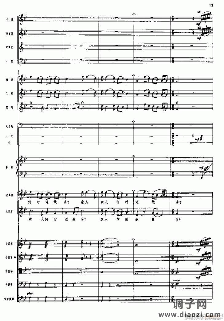 长征组歌( 线)一、告别