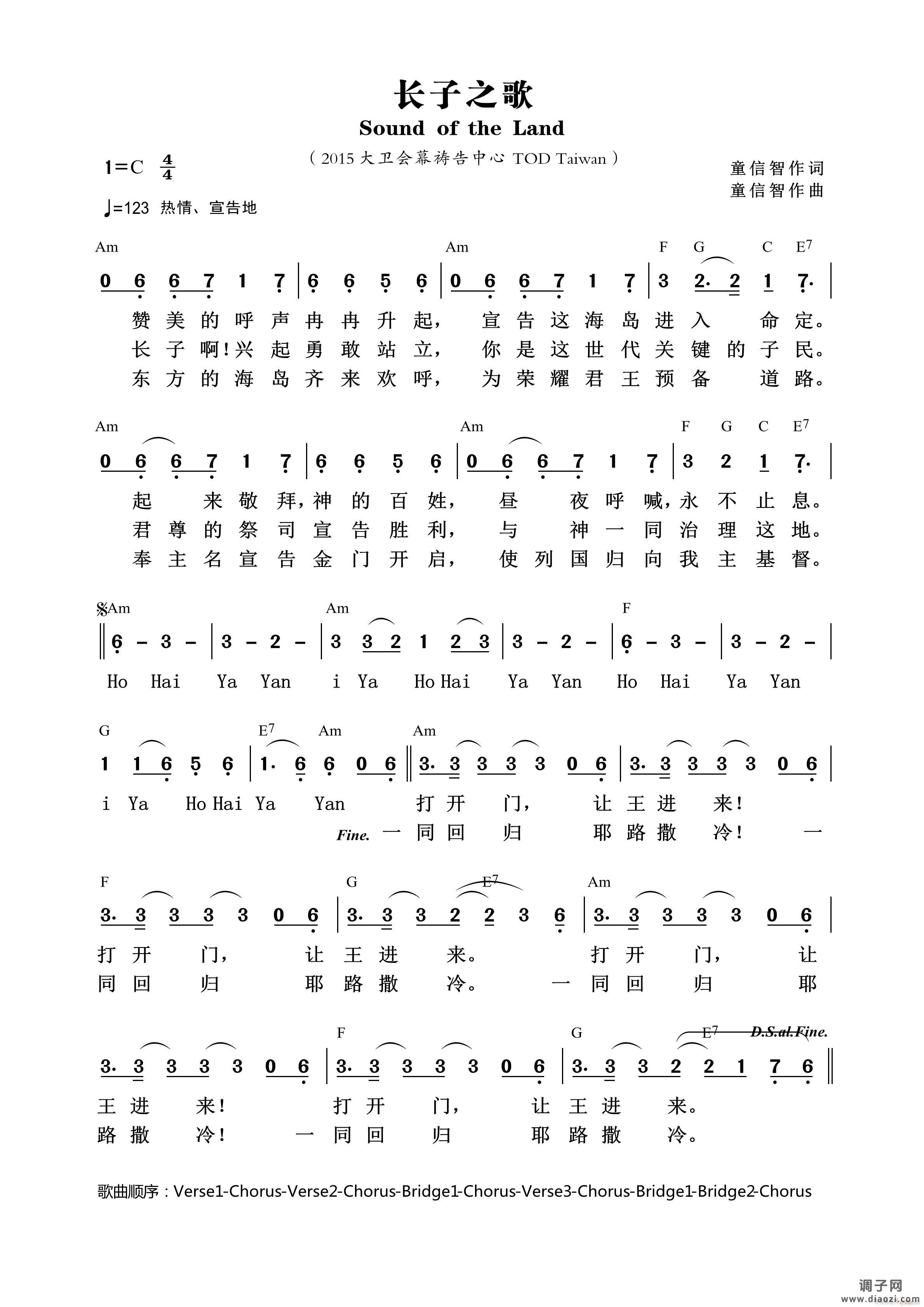 长子之歌 （第876首）