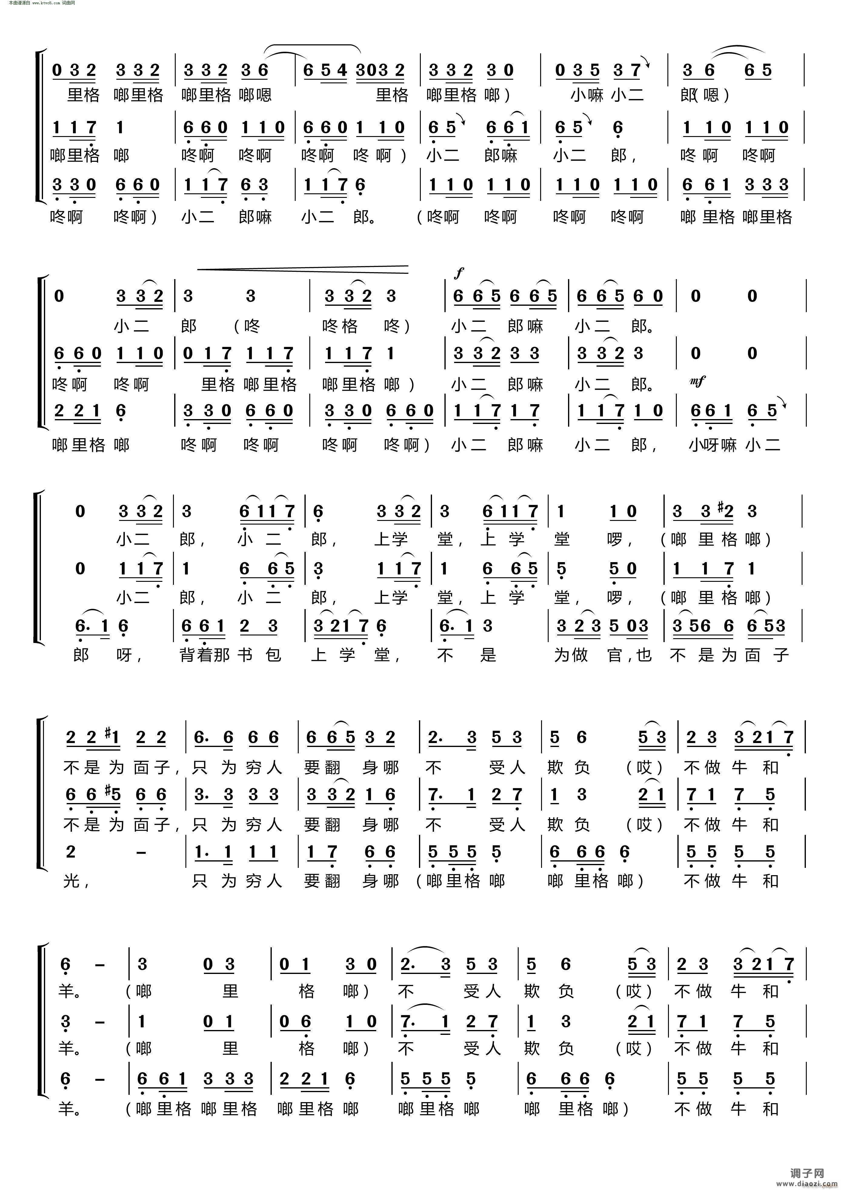 读书郎(〔梦之旅合唱组合〕 男女三声部重唱)